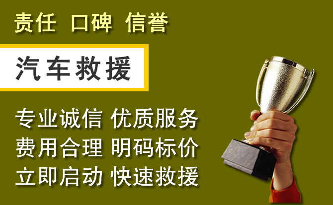桑植附近汽车换备胎电话.jpg