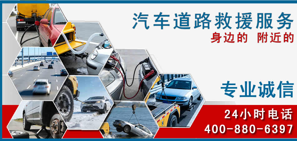桑植汽车道路救援
