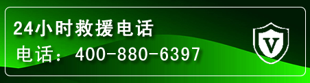 桑植汽车救援电话