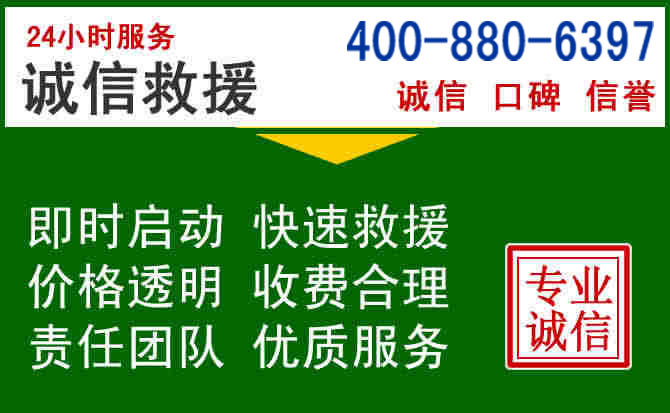 桑植道路救援电话 (20).jpg 桑植道路救援电话 (20).jpg